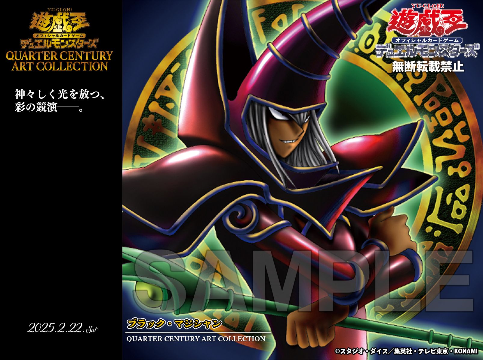 遊戯王OCG ブラック・マジシャン 東京ドーム TD01-JP001 遊戯王OCG