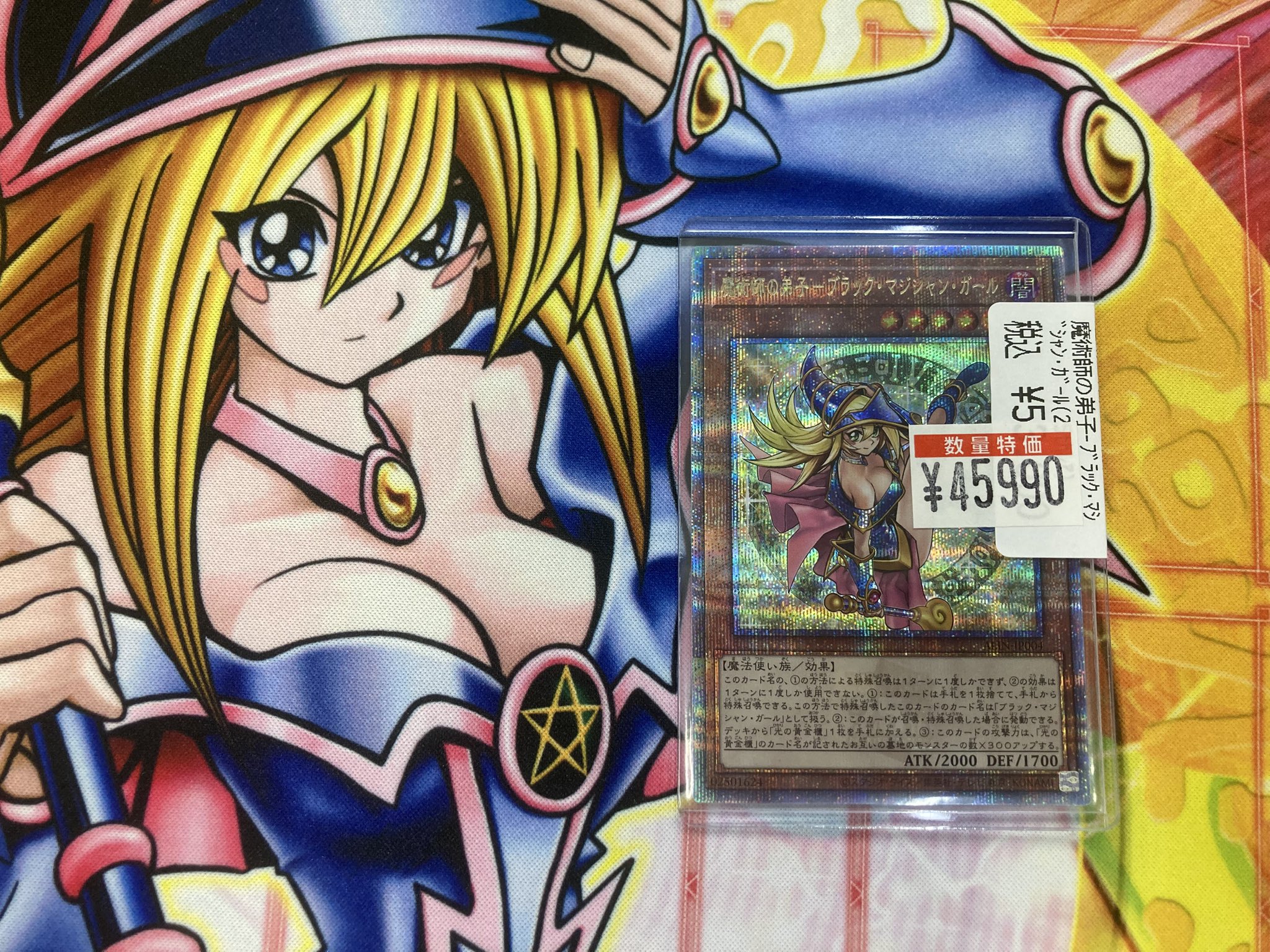 後払い不可】魔術師の弟子ーブラックマジシャンガール 25thシク