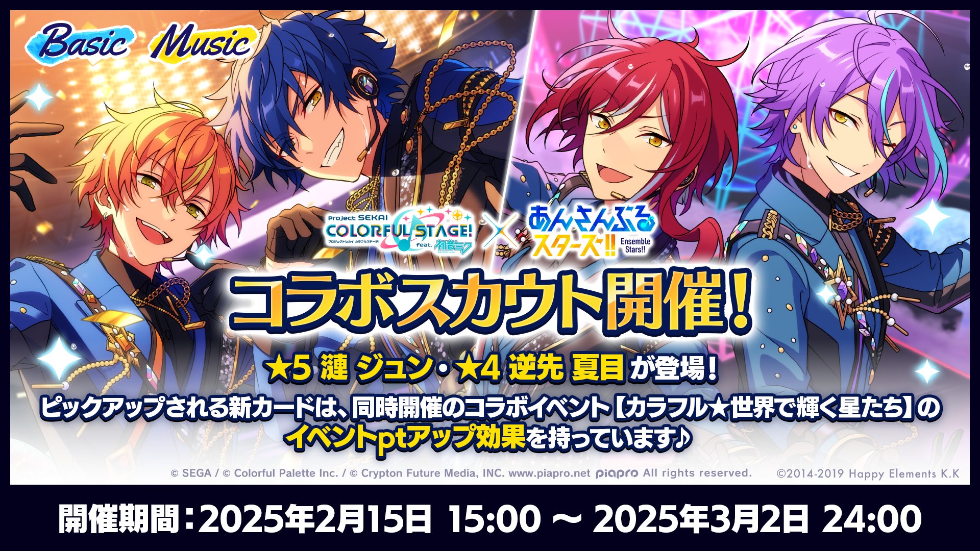 プロセカ あんスタ コラボ ホログラム缶バッジセット B 瀬名泉 80点