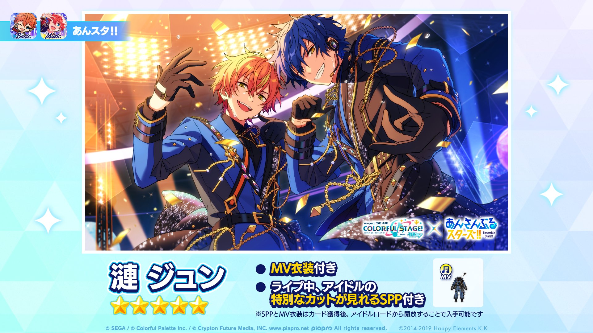 漣ジュン 缶バッジ あんスタ プロセカ 開花後 ホログラム缶バッジ 漣