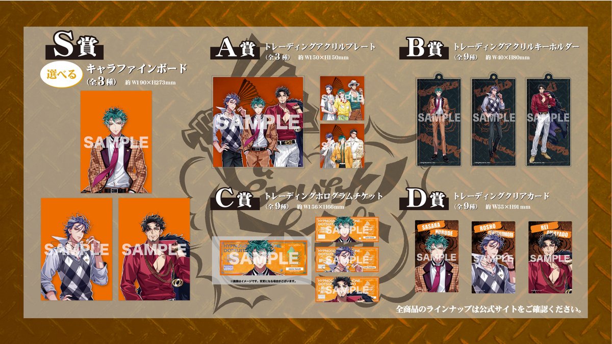 ヒプノシスマイク ファンミくじ どついたれ本舗 キャラファインボード