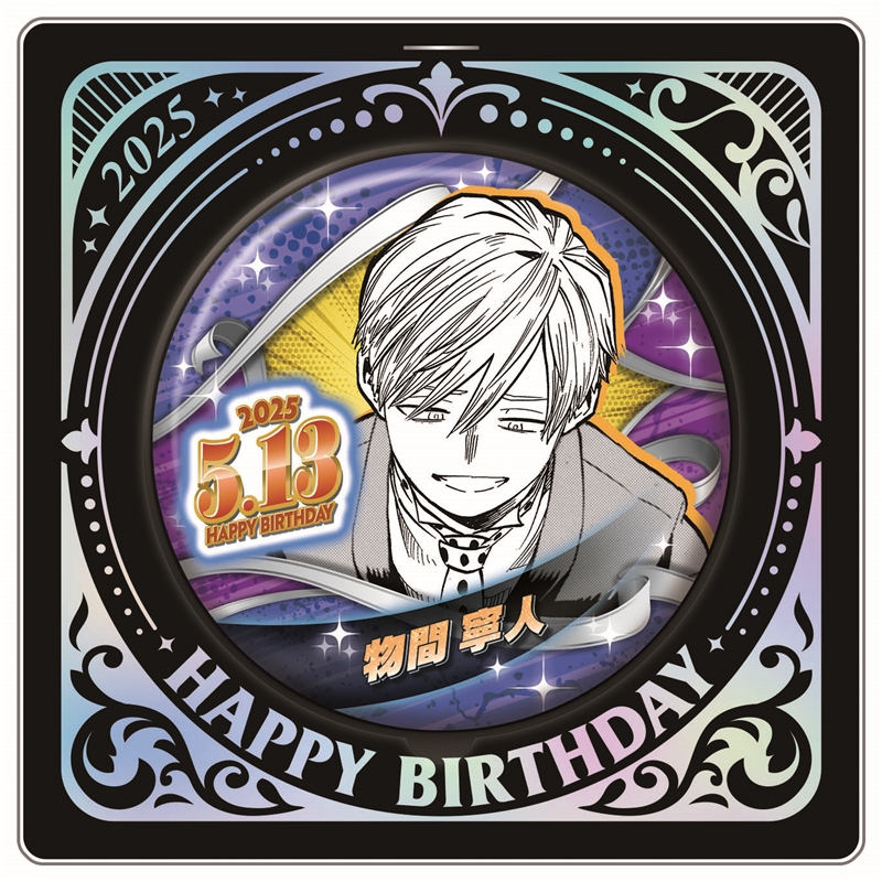 ヒロアカ 物間寧人 バースデー 缶バッジ 2025 ジャンプキャラクターズ