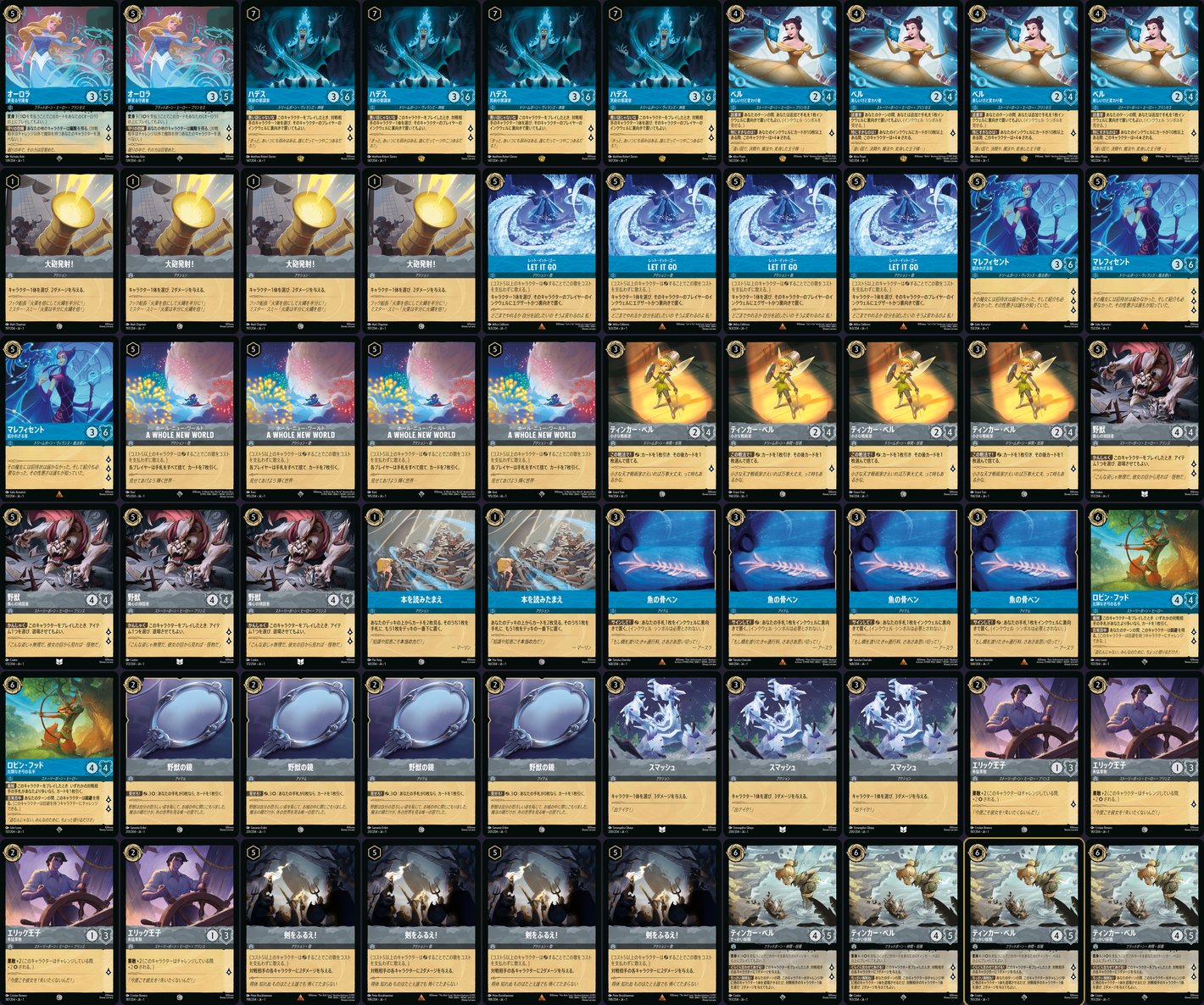 ディズニーロルカナ エメラルド スティール デッキ ディズニー