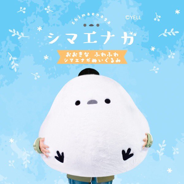 シドニア 一番くじ つむぎ 当選 抽選 ぬいぐるみ ダブルチャンス