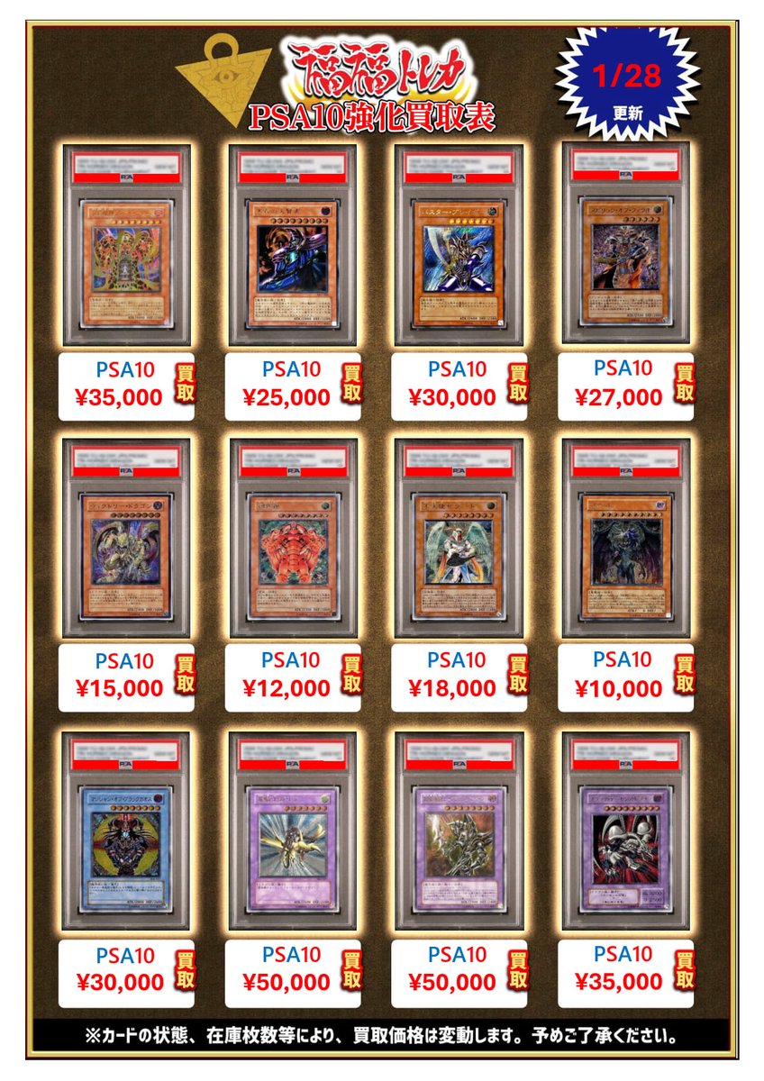 PSA10 遊戯王カード まとめ売り 67枚 遊戯王 psa10 遊戯王 psa10