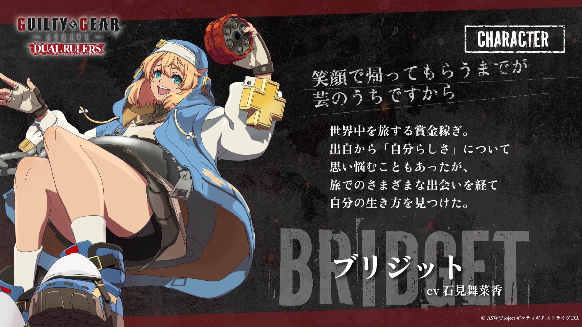 GUILTY GEAR STRIVE ブリジット パーカー ギルティギア 公式品