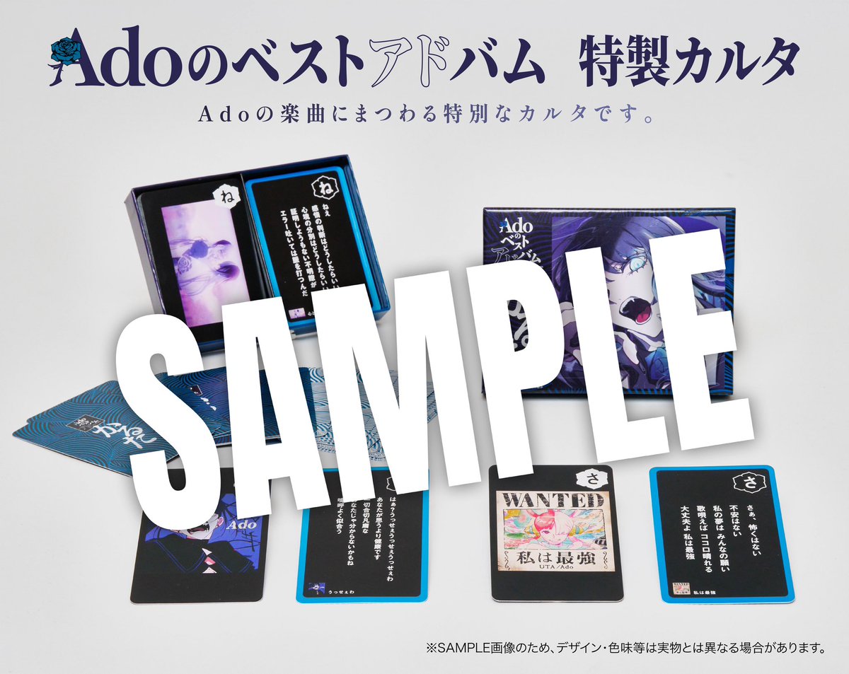 Adoのベストアドバム💿 完全数量限定：デラックスBOX盤に 収録される