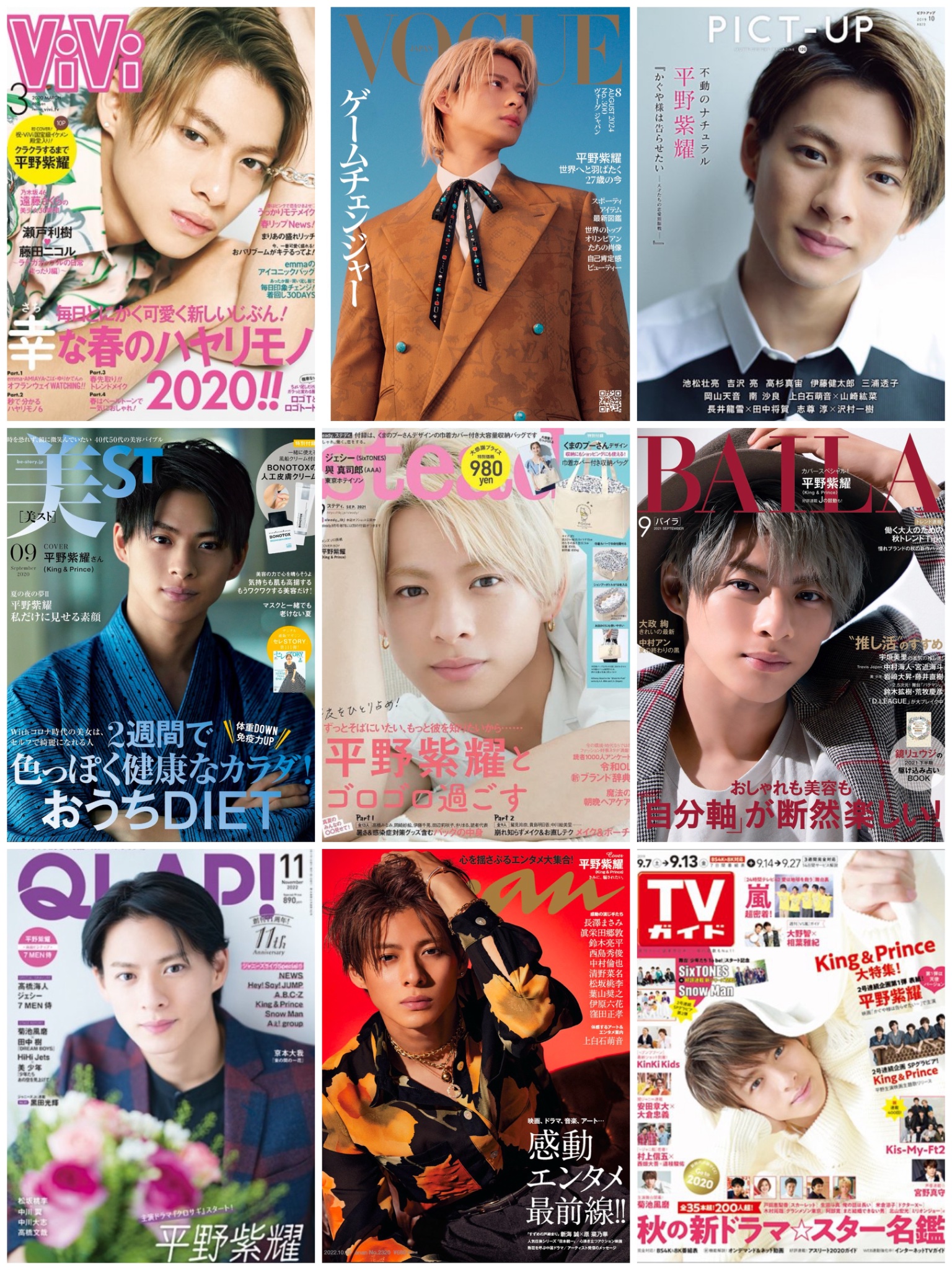 平野紫耀 まとめ売り 公式写真 キンプリ King & Prince 平野紫耀