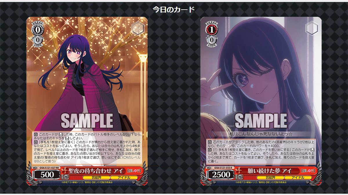 早い者勝 ヴァイス 推しの子 vol.2 聖夜の待ち合わせ アイ SSP サイン