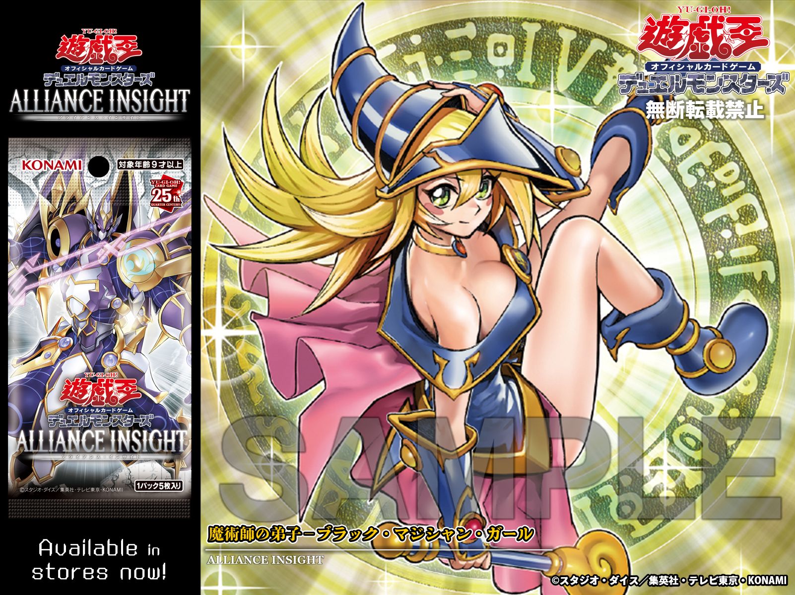 遊戯王 魔術師の弟子 ブラック・マジシャン・ガール 25 クオシクPSA10