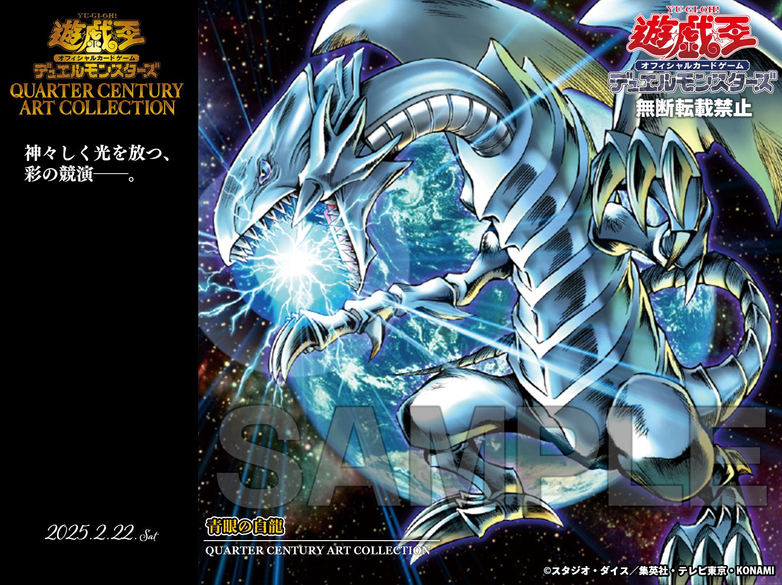 専用】青眼の白龍 レリーフ SM-51 遊戯王 青眼の白龍 レリーフ SM-51