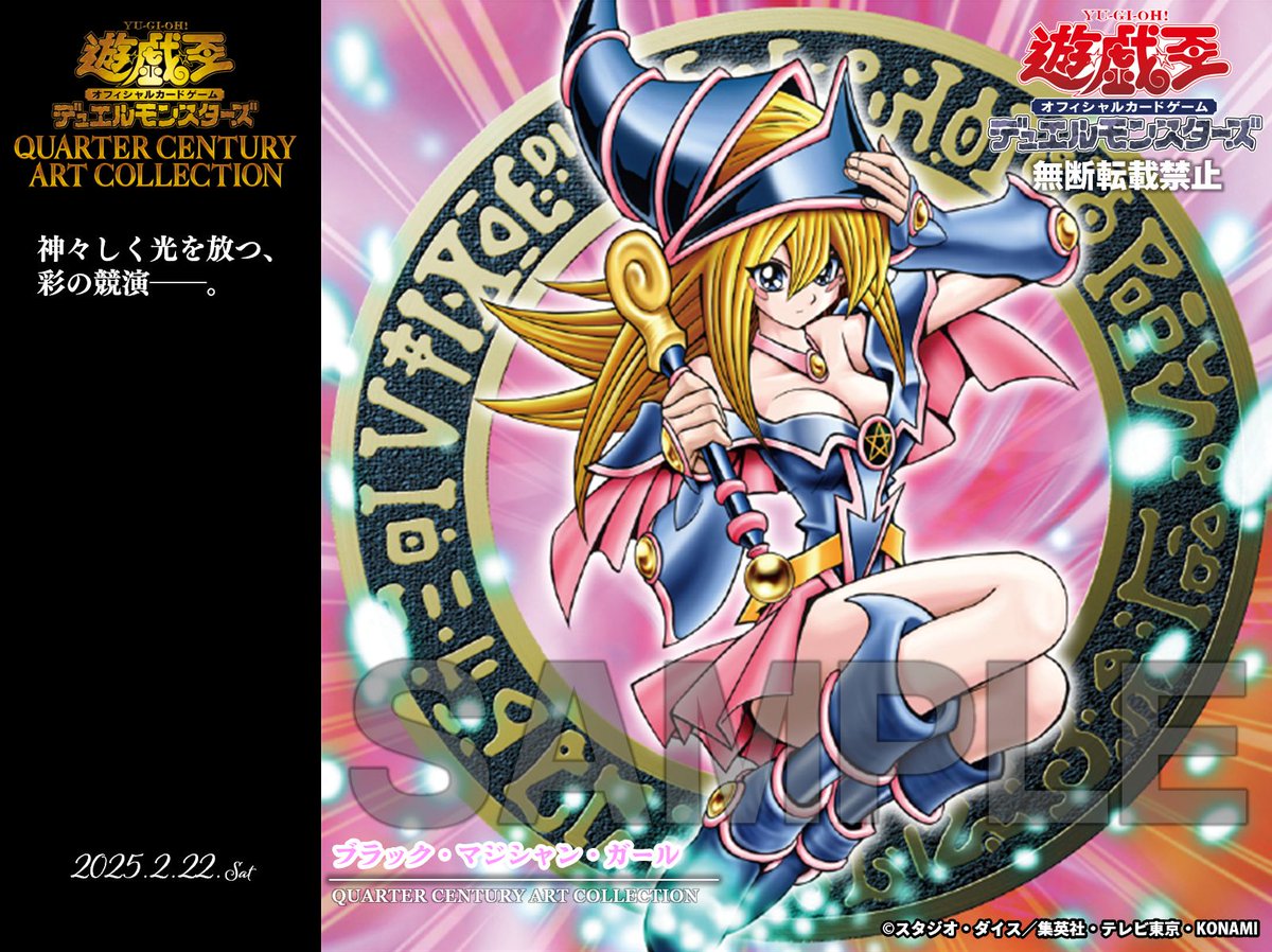 未開封)遊戯王 ブラック・マジシャン スペシャルイラスト 当選書付き