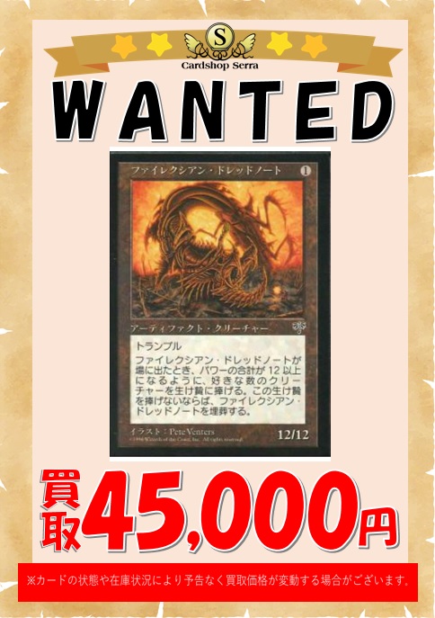 MTG ファイレクシアン・ドレッドノート 荒廃の天使foil等 MTG