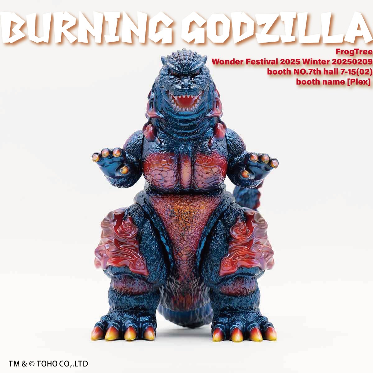バーニングゴジラ 不知火 VINYL ART frog tree プレックス バーニング
