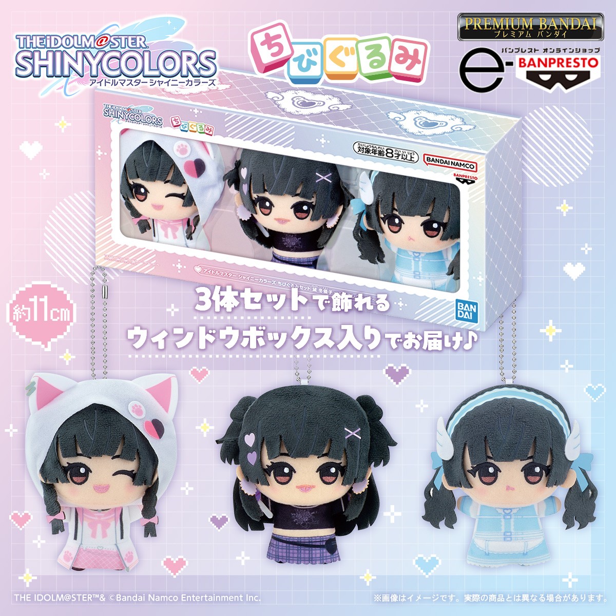 アイドルマスター シャイニーカラーズ シャニマス ちびぐるみ 風野灯織