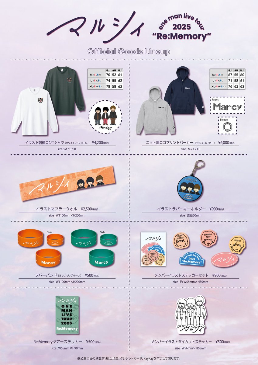 新グッズ解禁📣】 『マルシィ one man live tour 