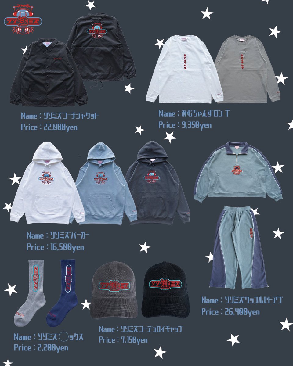 逃げ水あむ soxsocks セットアップ Mサイズ 逃げ水あむ soxsocks