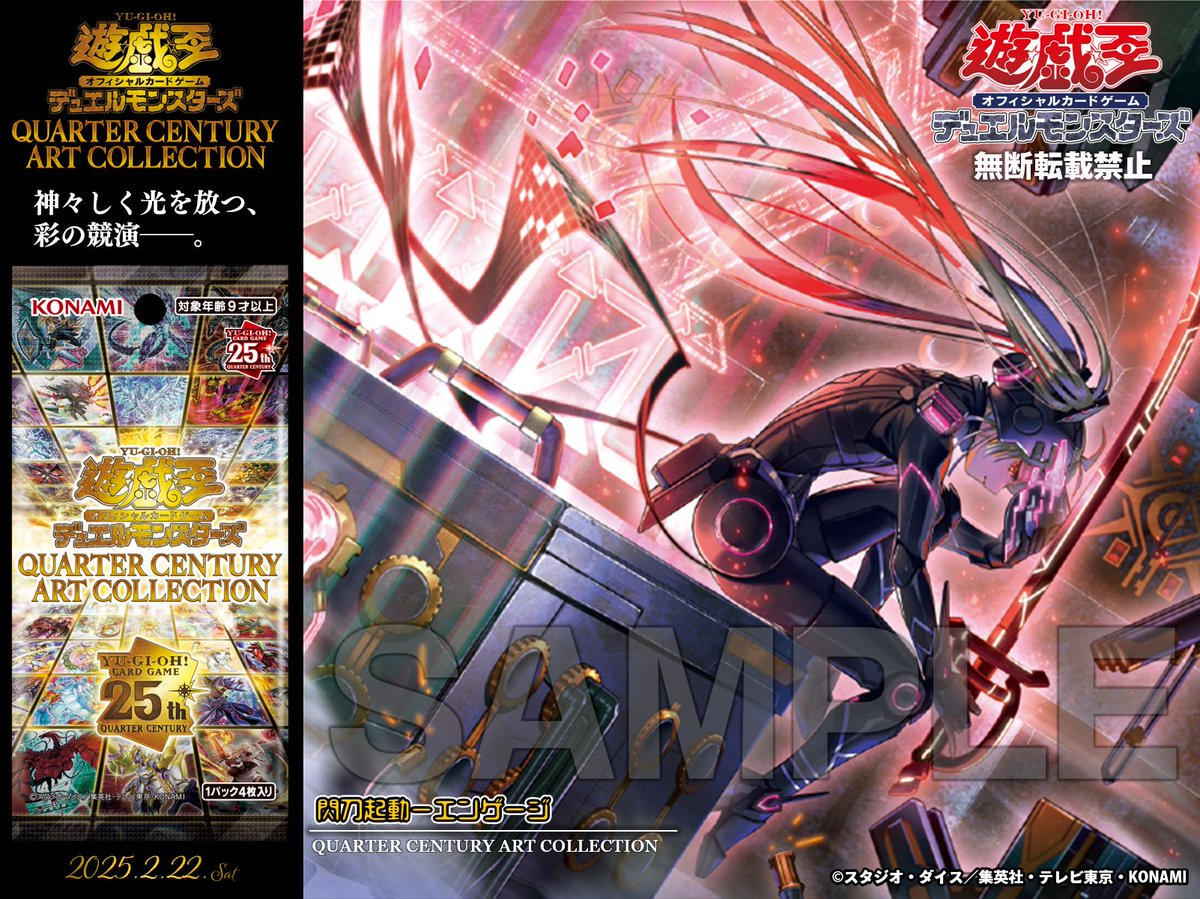 遊戯王 閃刀起動－リンケージ プリシク 遊戯王 プロモーション/ULSP