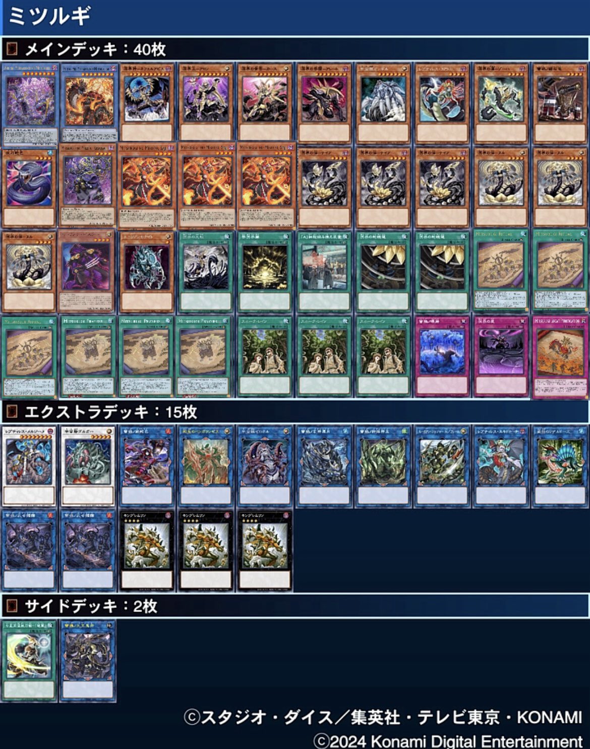 遊戯王】ミツルギ デッキパーツ（20枚） 遊戯王 ミツルギ デッキパーツ