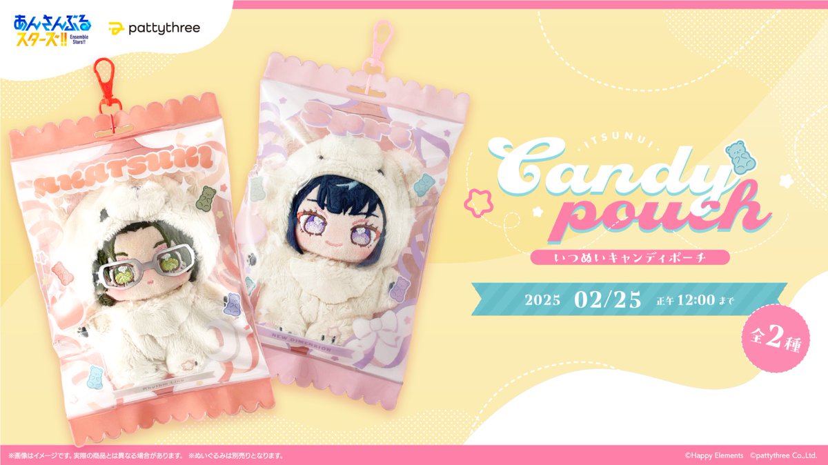 🍬 ℕ𝕖𝕨 𝔾𝕠𝕠𝕕𝕤！② 🍬 いつぬいキャンディポーチ 🌙紅月