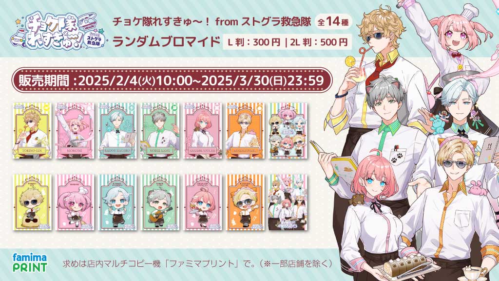 ストグラ救急隊PUS 特典 ももみ M109387659高価