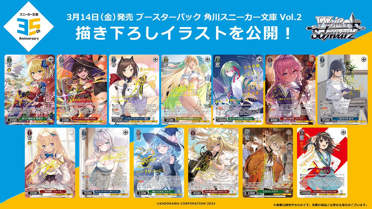 ヴァイスシュヴァルツデッキ 8枝角川スニーカー文庫 ヴァイス