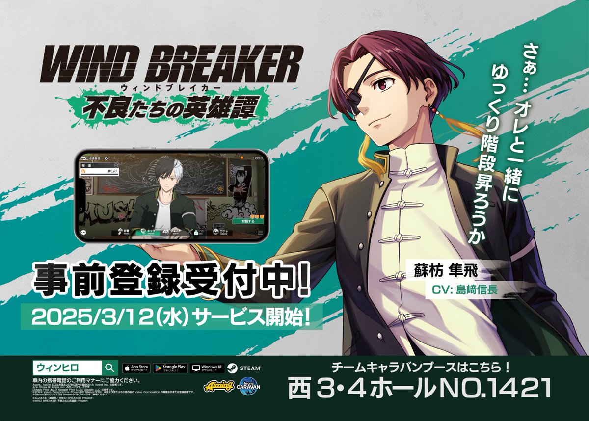 広告デザイン公開！】 昨年掲出された #ウィンヒロ 広告ポスターをX