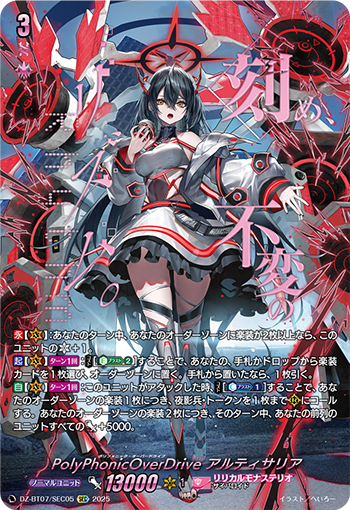 海外限定 ヴァンガード アルティサリア スズネ プレイマット 海外限定