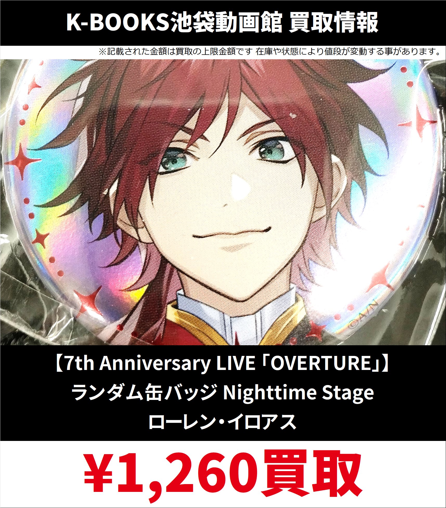 ローレン ・イロアス OVERTURE 缶バッジ にじさんじ ローレン