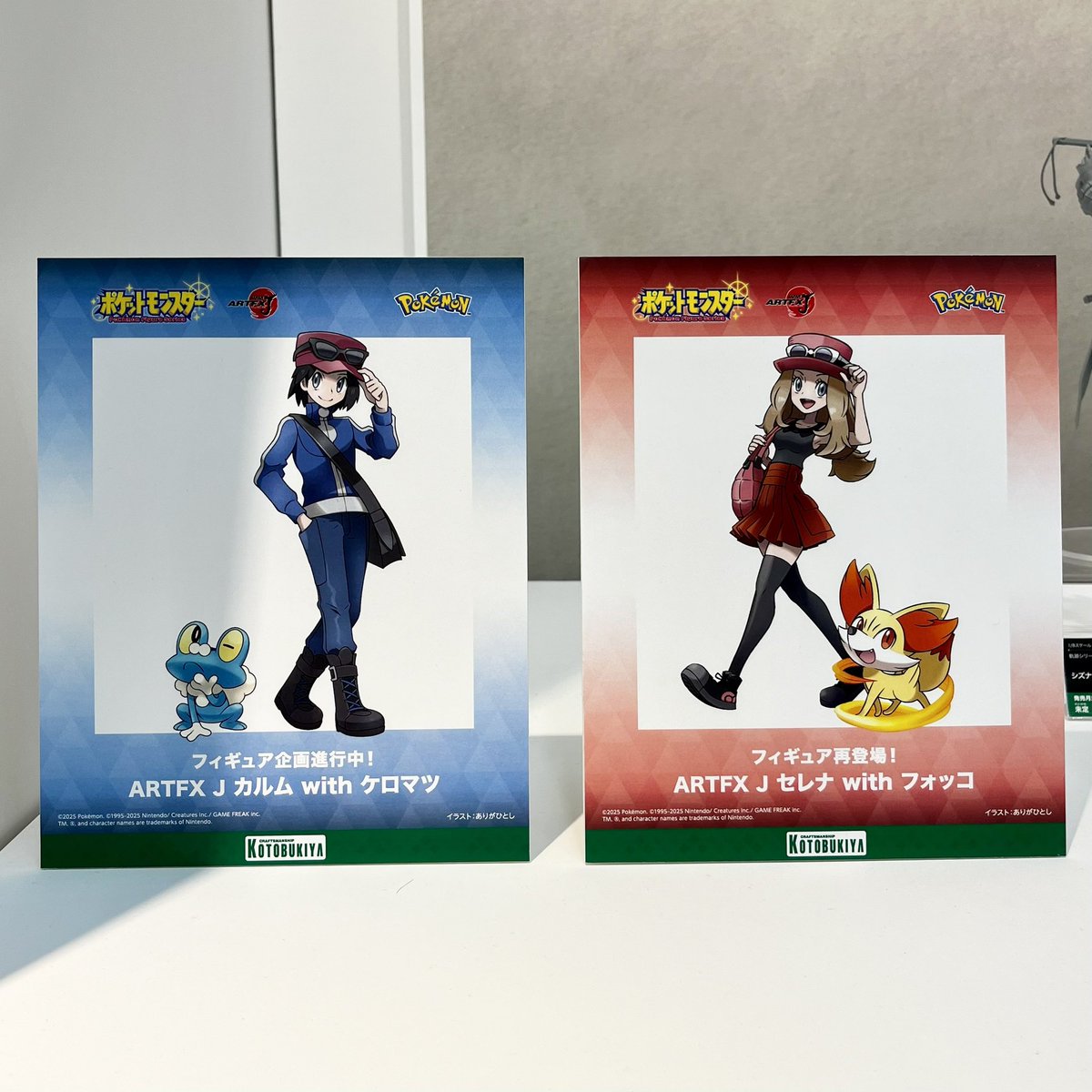 フィギュア企画進行中！ ARTFX J カルム with ケロマツ #コトブキヤ