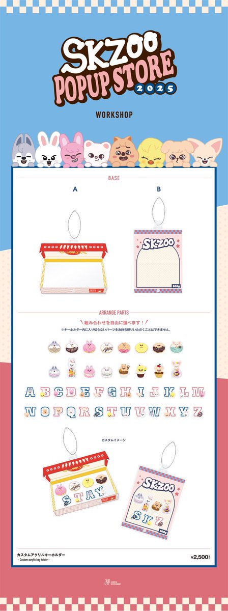 SKZOO POPUP STORE 2025』 本日2月1日(土)よりOPEN！🐾 ＼ 全方向SKZOO