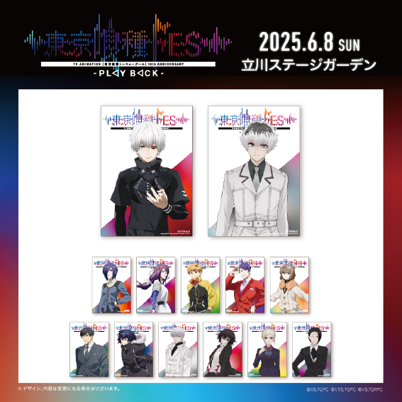 ◤「東京喰種FES. -PLAY BACK-」 最新情報③ ◢| グッズ付きプレミア席