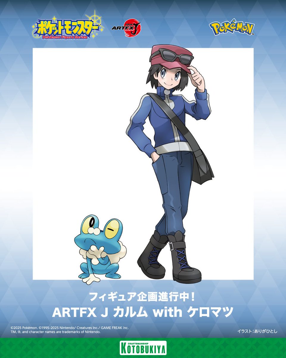 商品化決定／ 「ARTFX J カルム with ケロマツ」が商品化決定！ また