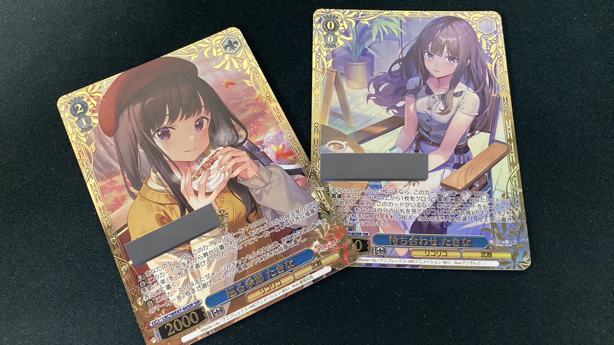 ヴァイスシュバルツ リコリス・リコイル 巡る季節 たきな SIR ヴァイス