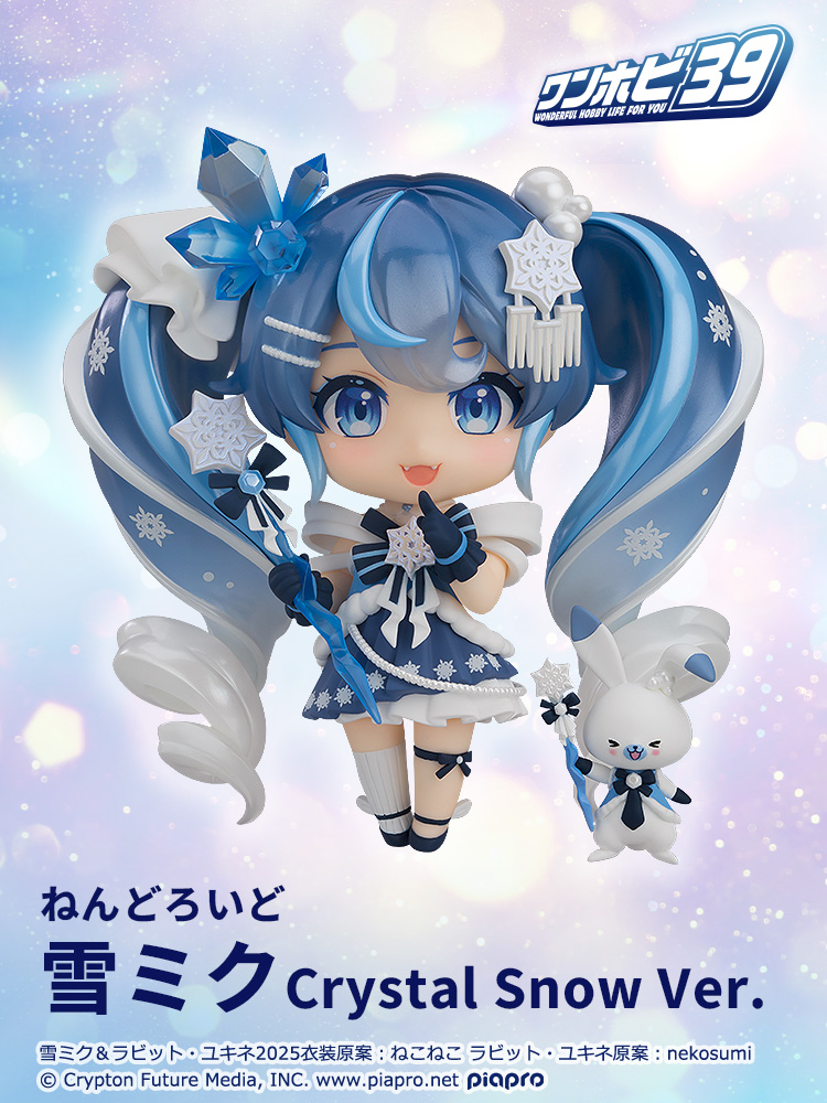 2個セット］ねんどろいど 雪ミク Crystal Ver. グッズ]ねんどろいど 雪