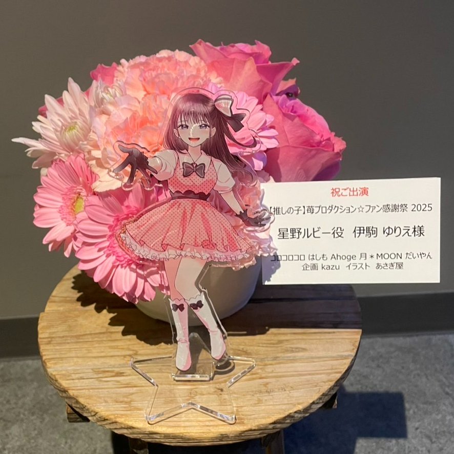 推しの子 苺プロダクション☆ファン感謝祭2025 缶バッジ 黒川あかね