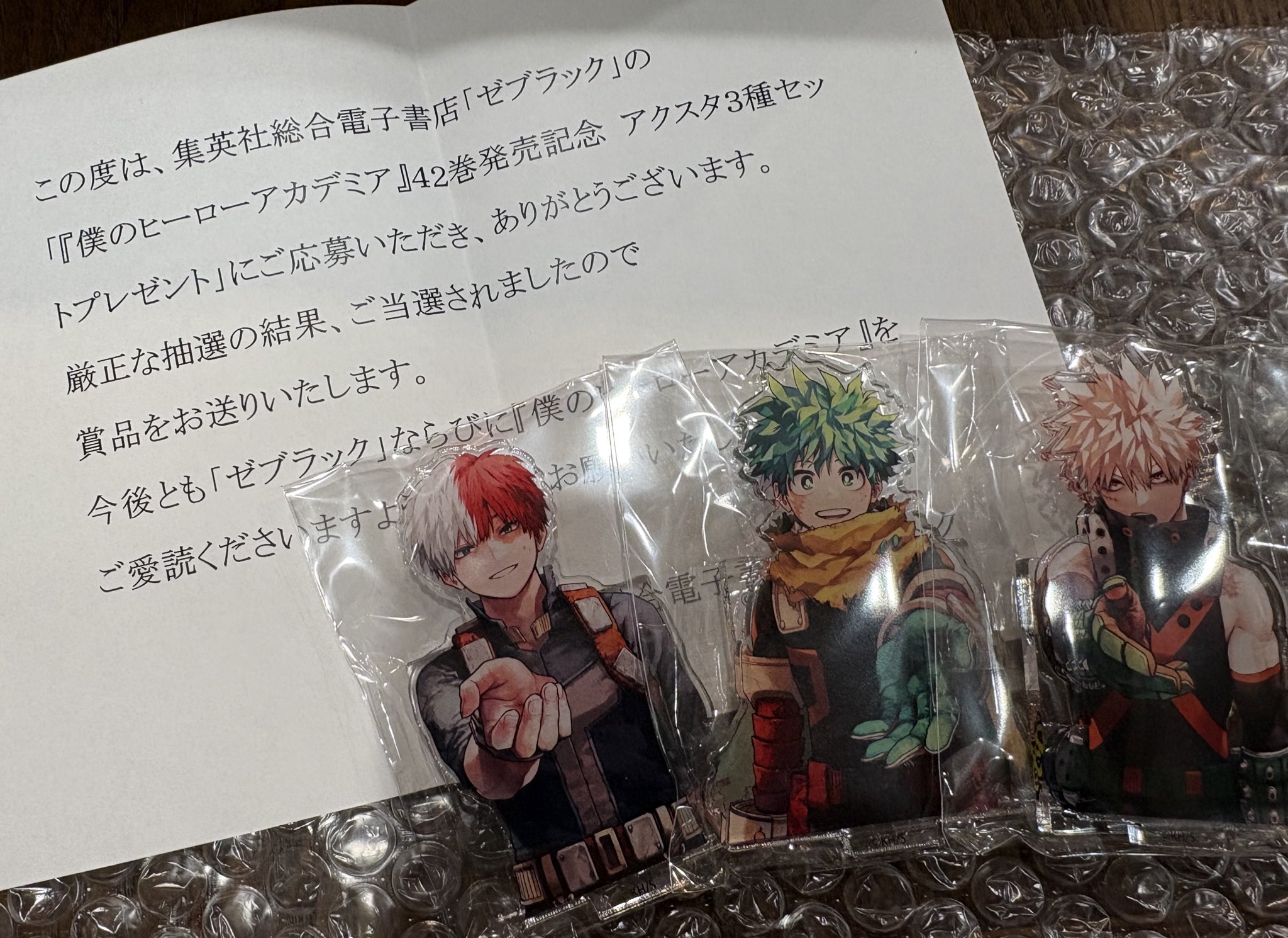 僕のヒーローアカデミア アクリルスタンド42巻 500名抽選プレゼント