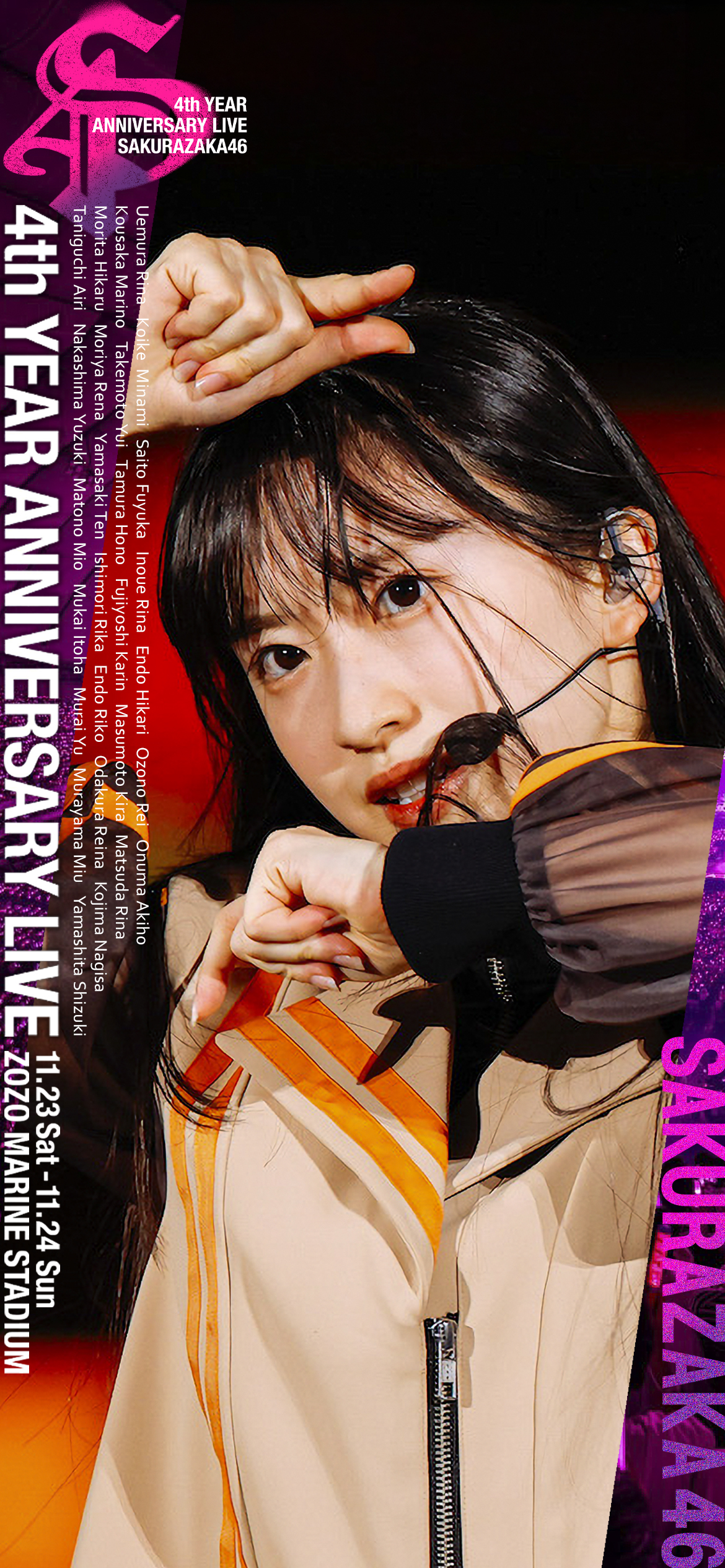 櫻坂46 村井優 直筆ポスター 櫻坂46 3期生 村井優 StartOver 直筆