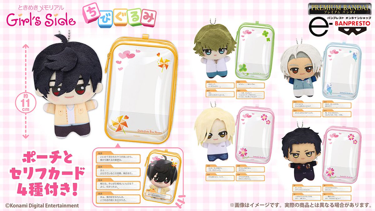 ときメモ GS3 ときめきメモリアル Girl's Side 3rd story 桜井琉夏