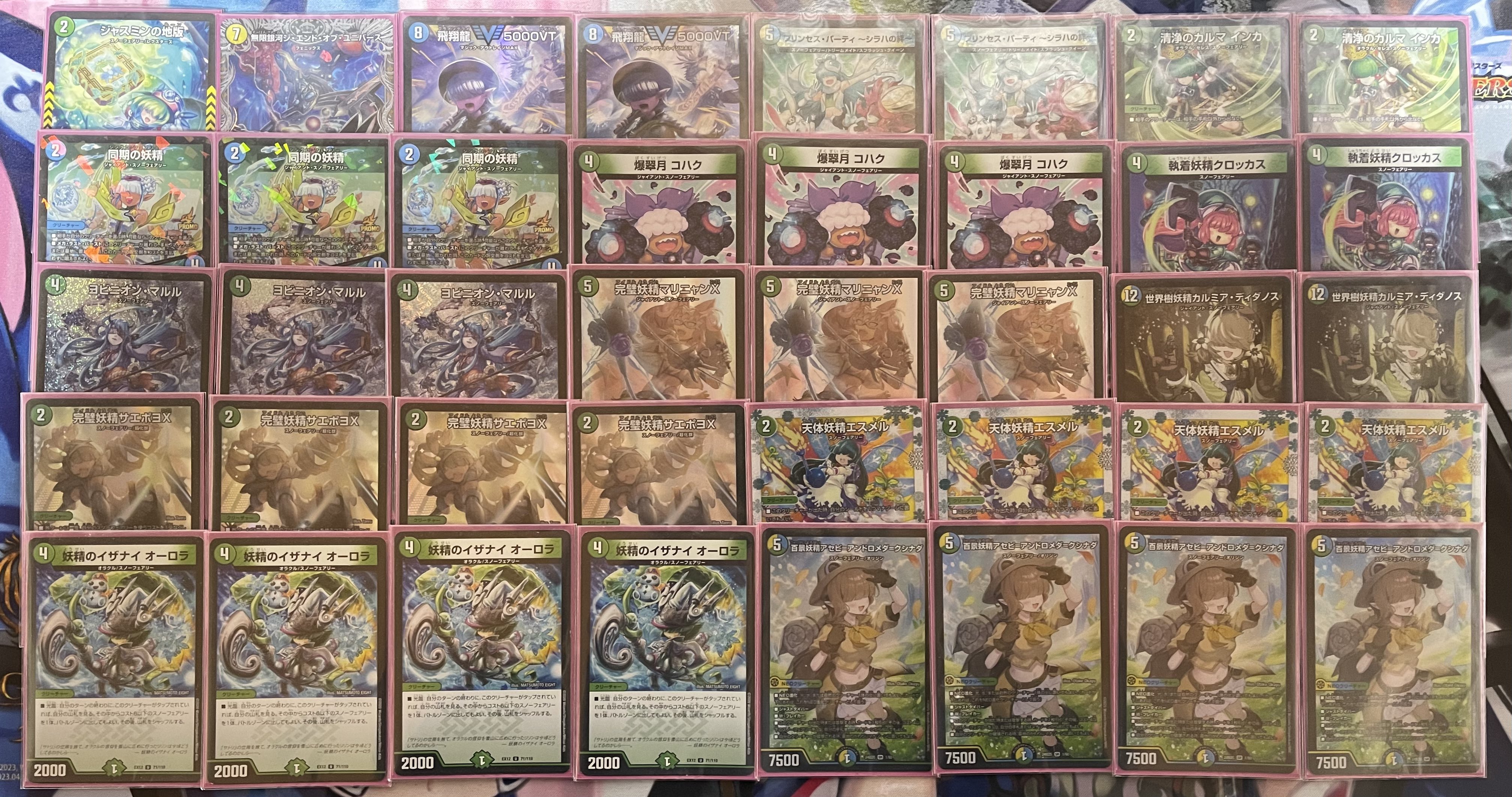 デュエマトリーヴァスノーフェアリー デッキ トリーヴァ スノー