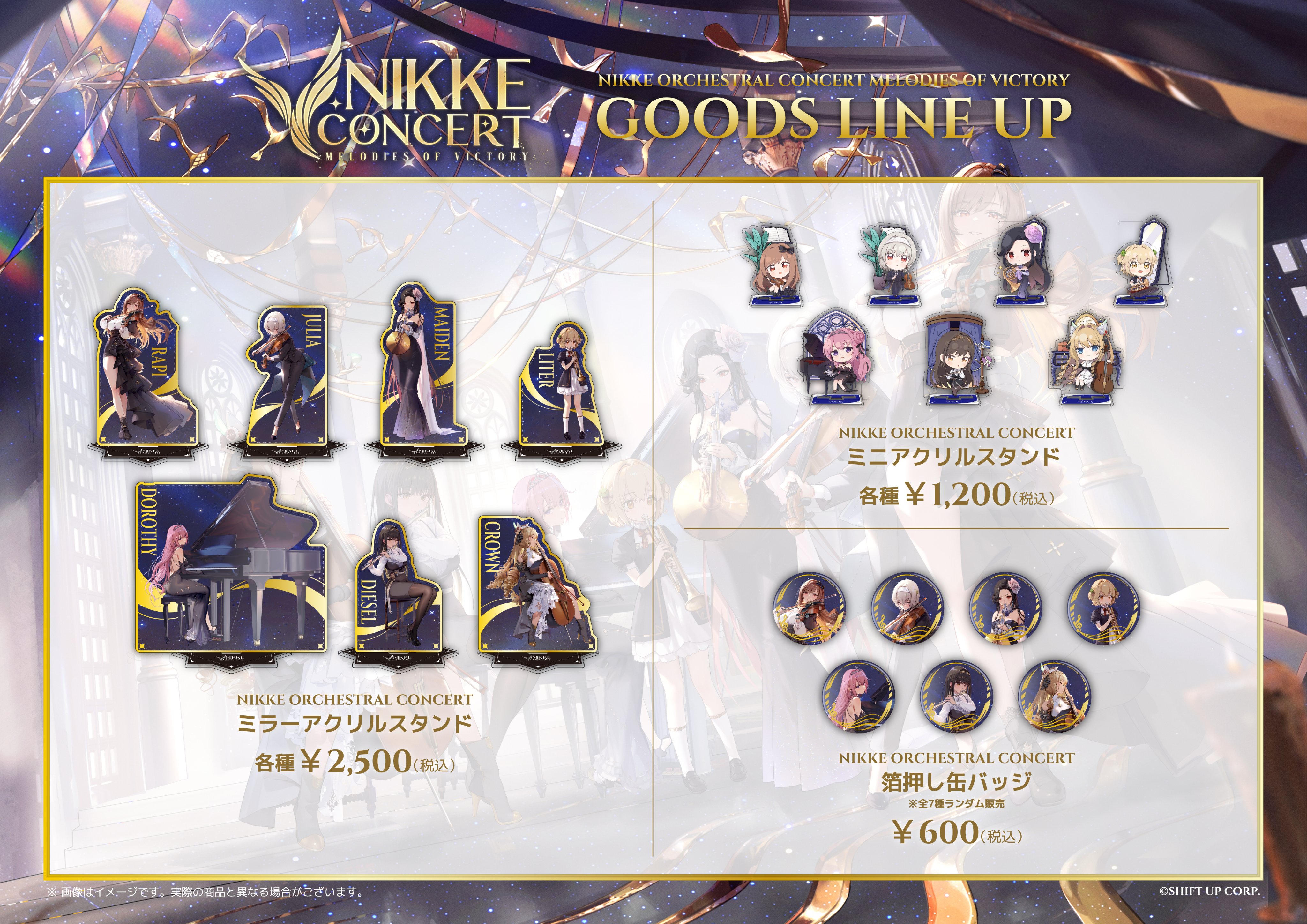 NIKKE オーケストラ オケコン 箔押し 缶バッジ ドロシー 7個 NIKKE