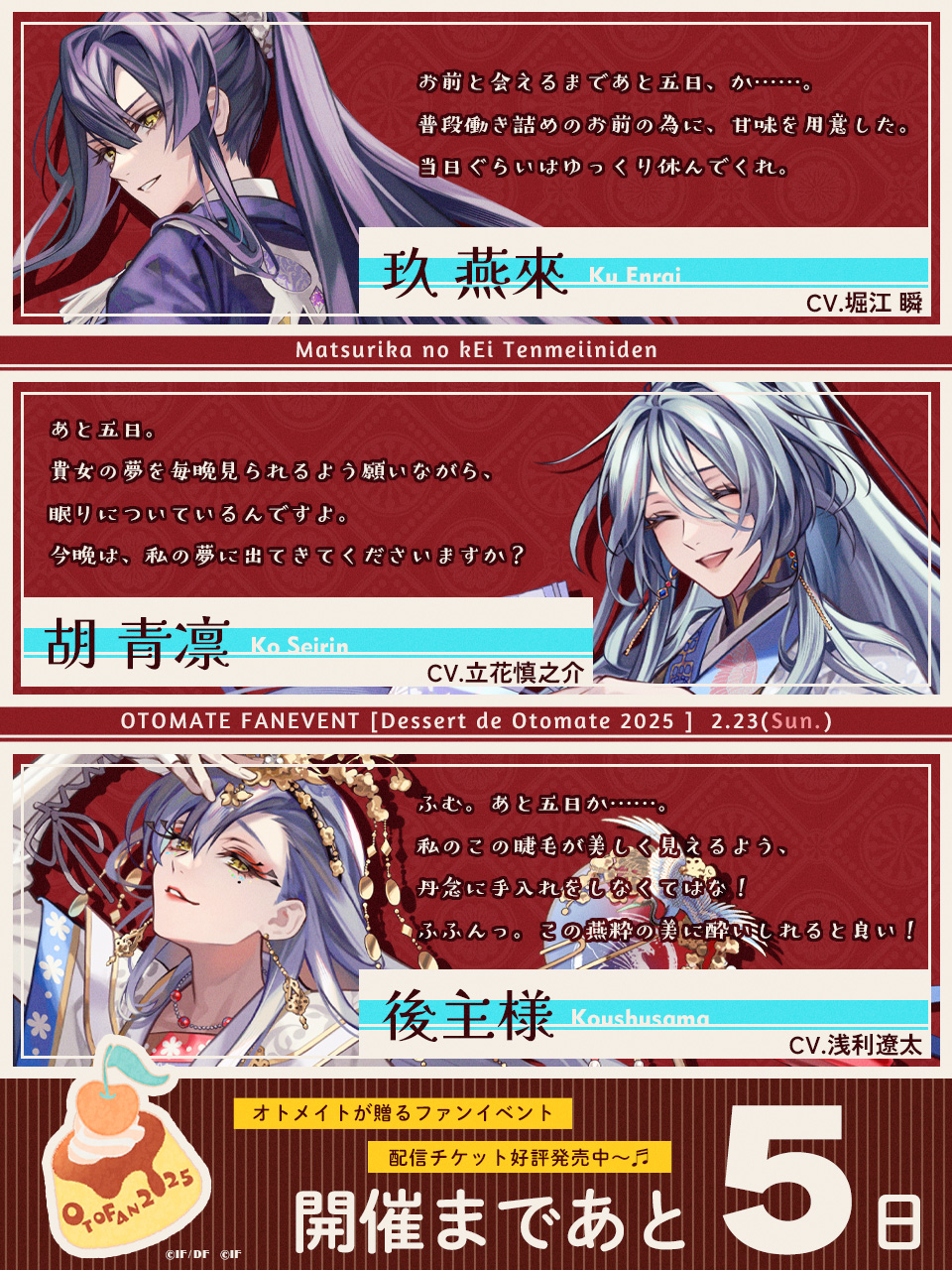 オトメイト 秋風マルシェ アクリルスタンド マツリカの炯 玖燕來 am07