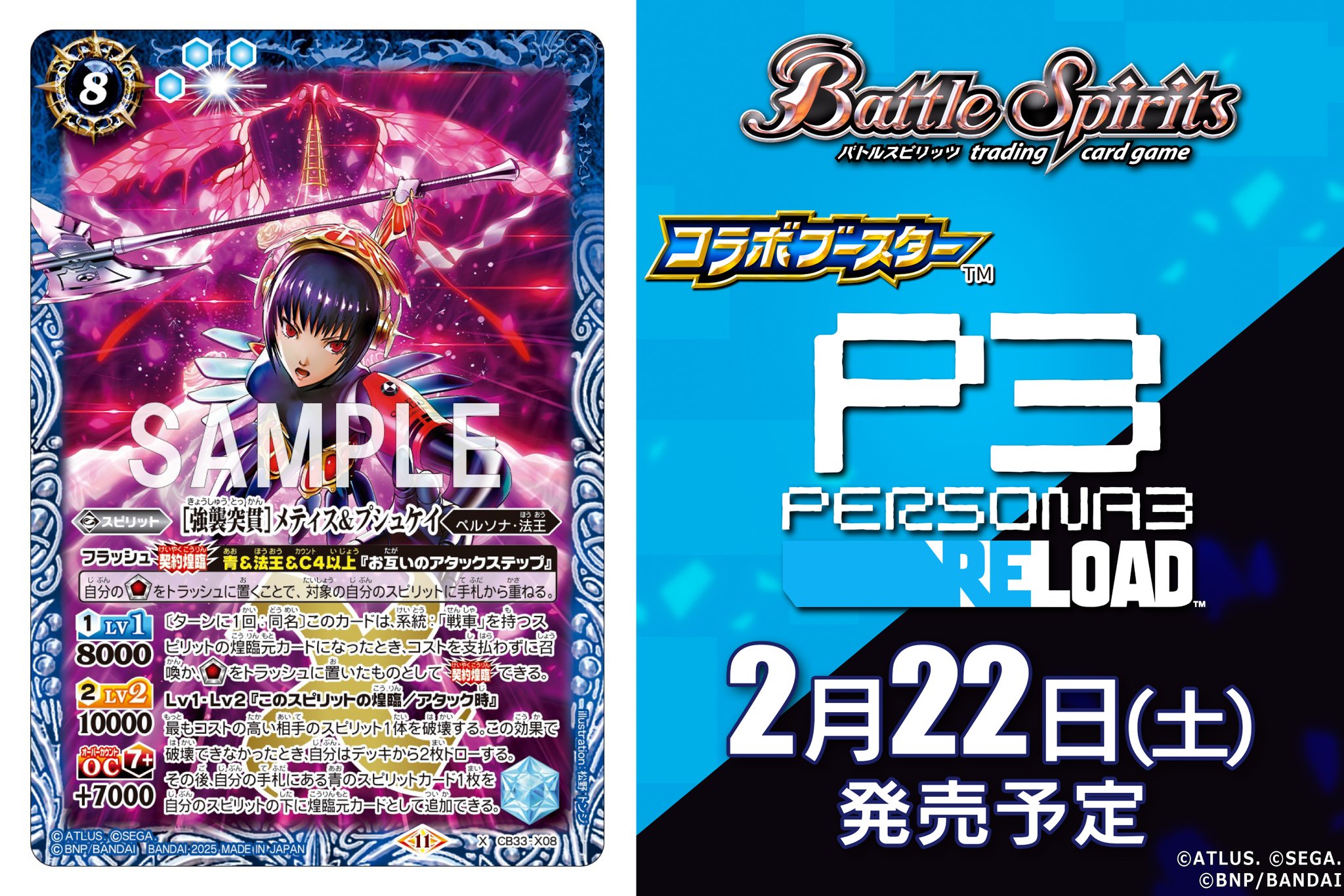 バトルスピリッツ BSC49 CP除く3コン バトルスピリッツ BSC49 CP除く3コン