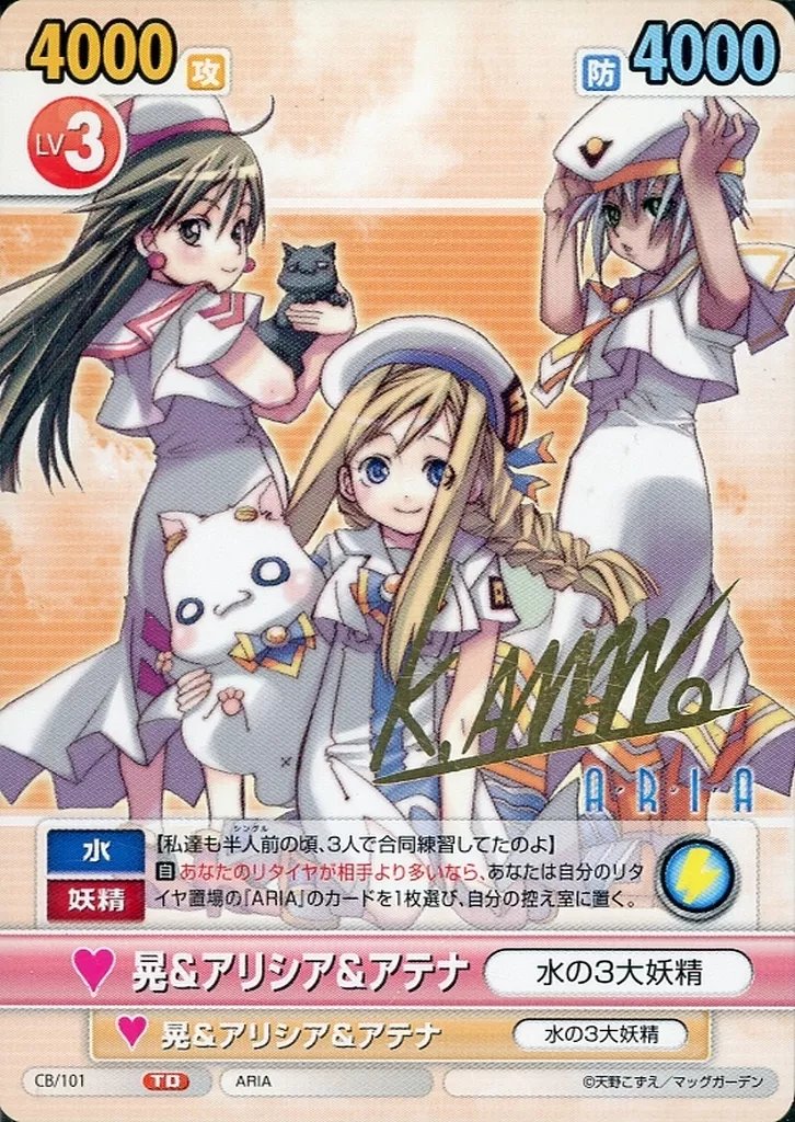 ヴィクトリースパーク VS ARIA 灯里&アリア 晃＆アリシア＆アテナ