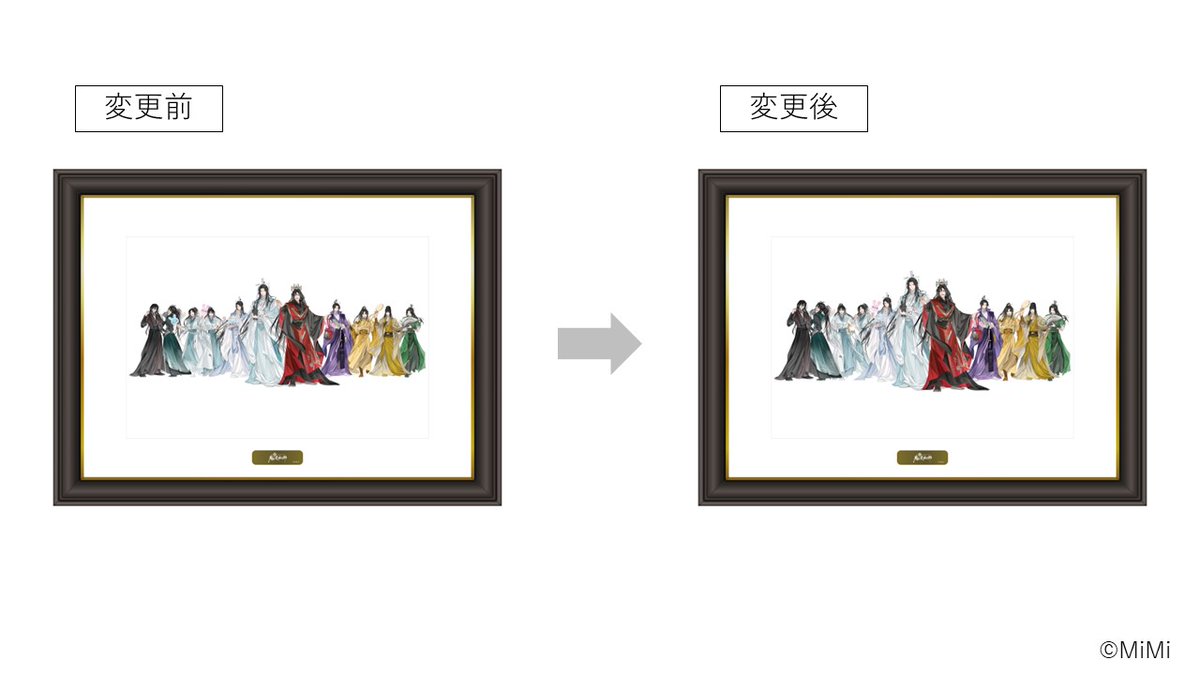 ラジオドラマ魔道祖師 四周年展 メモリアルアート 2種セット 魔道祖師