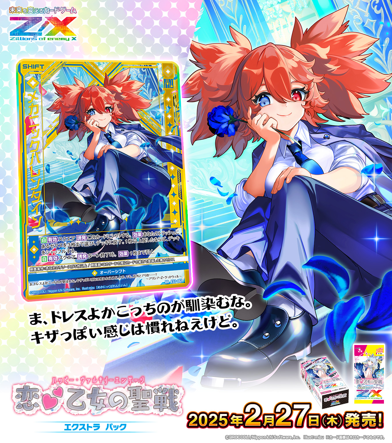 キャプテン翼 王者のフィールド トルネードシュート キャプテン翼 王者