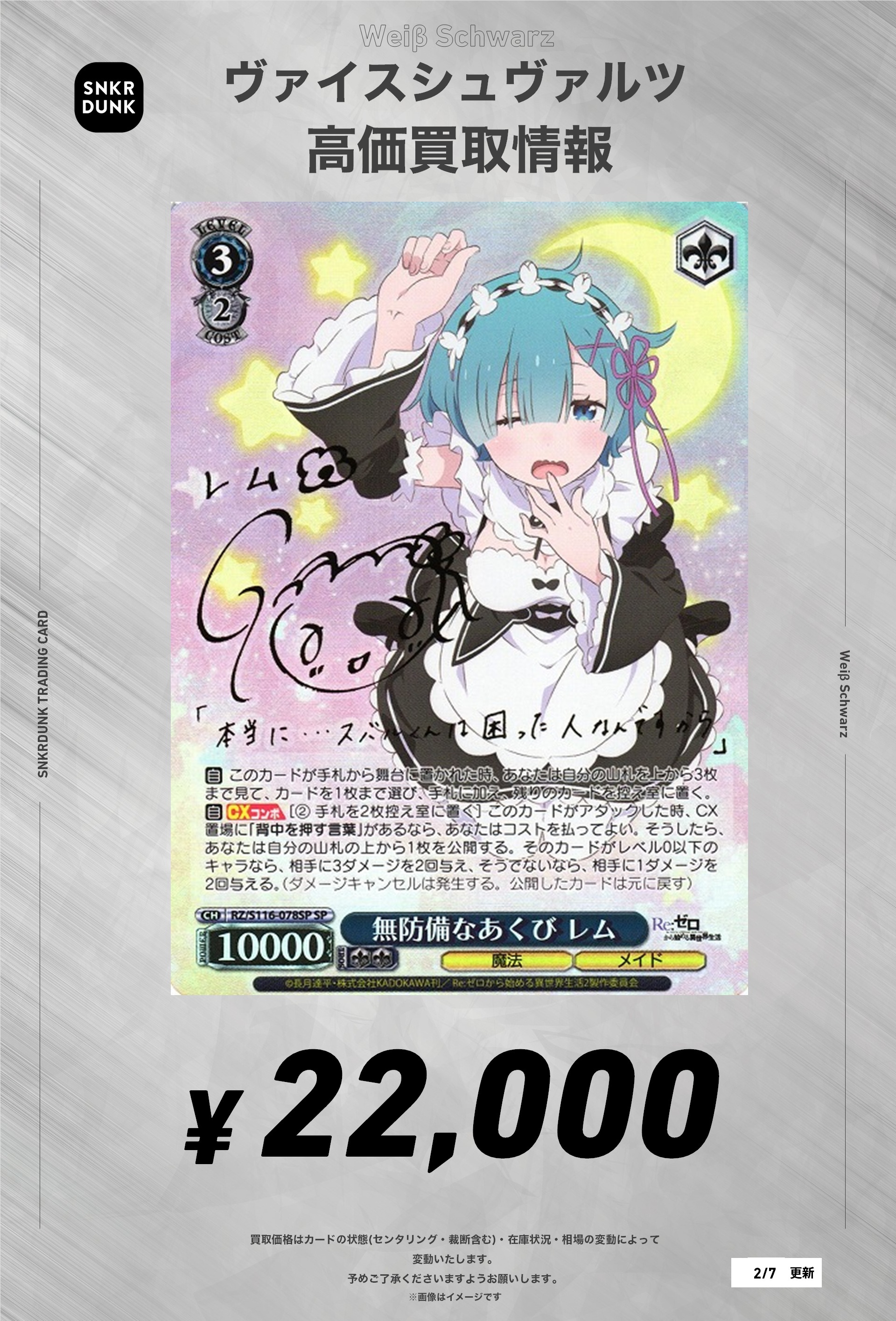 PSA10 無防備なあくび レム SP サイン リゼロ ヴァイス 水瀬いのり