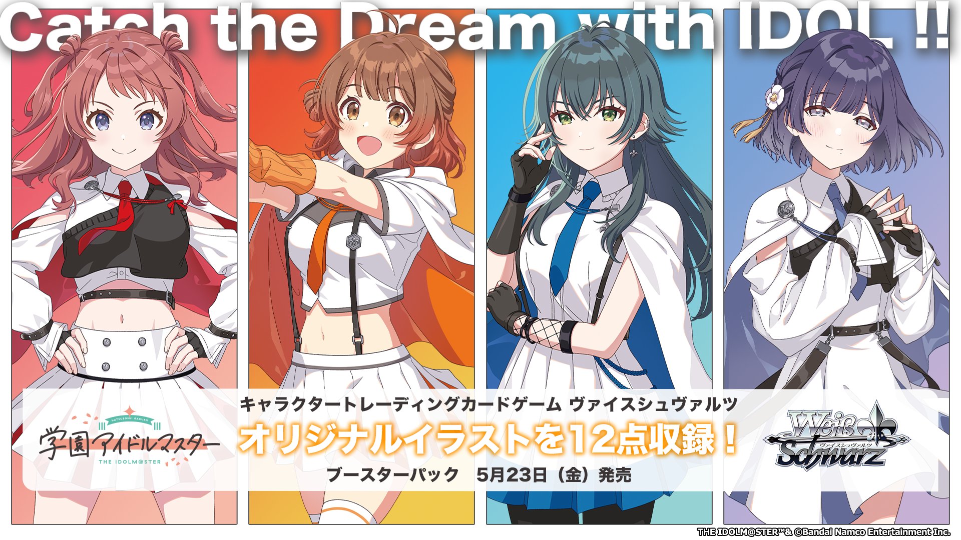 ヴァイスシュヴァルツ 学園アイドルマスター 学マス