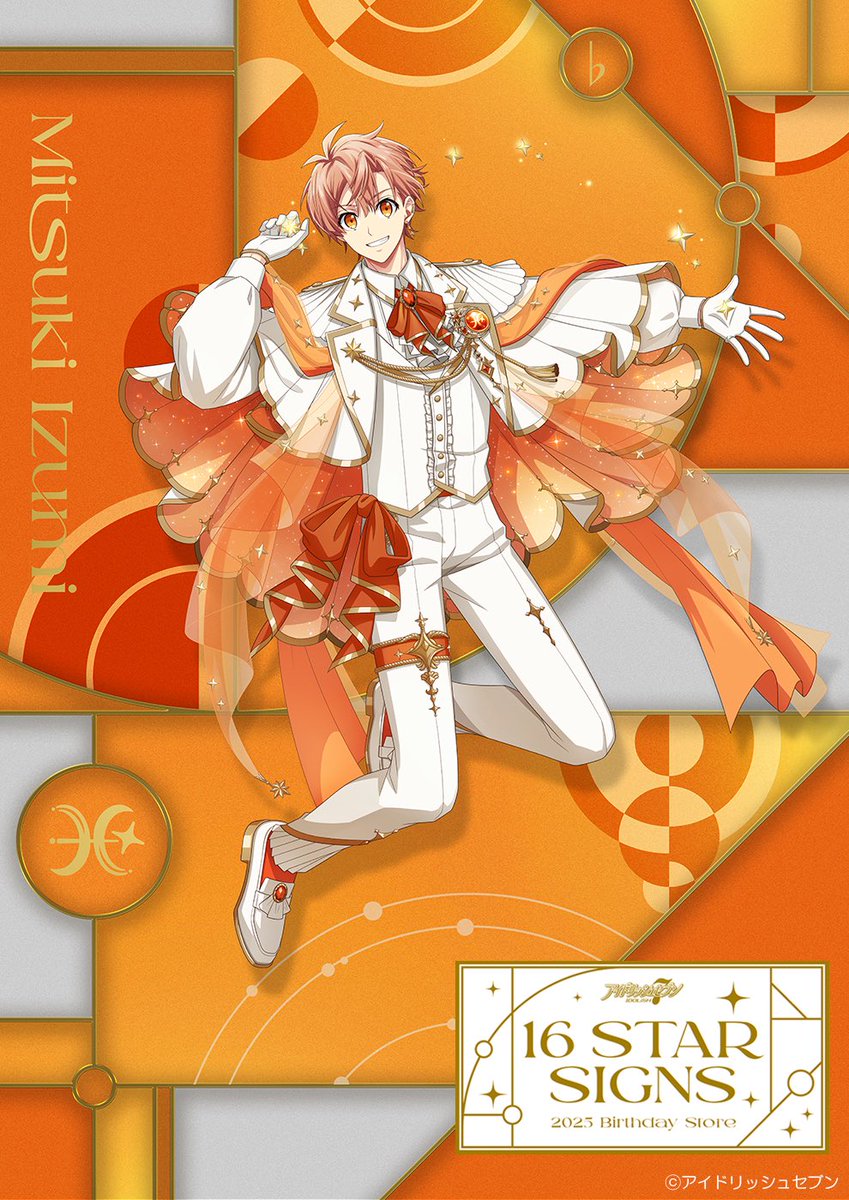 16 STAR SIGNS】 2025年3月1日～3月31日の期間、【和泉 三月 Birthday