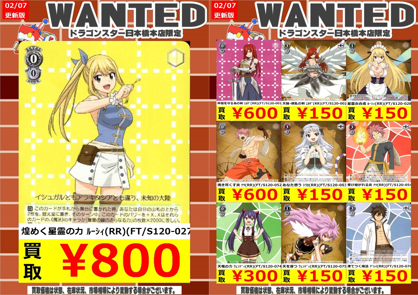 煌めく星霊の力 ルーシィ SEC＋ ヴァイスシュヴァルツ 煌めく星霊の力